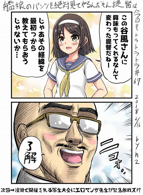 谷風 を含むマンガ一覧 古い順 ツイコミ 仮 谷風 を含むマンガ一覧 古い順 ツイコミ 仮