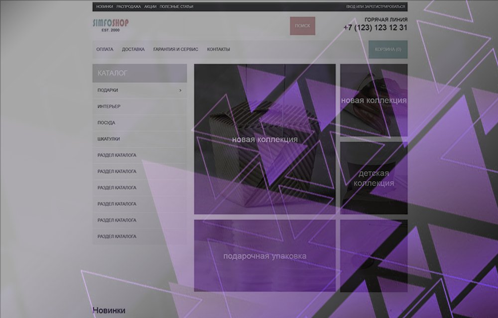 simfosoft's tweet image. Шаблон для интернет-магазина подарков
simfoshop.ru/templates/6978