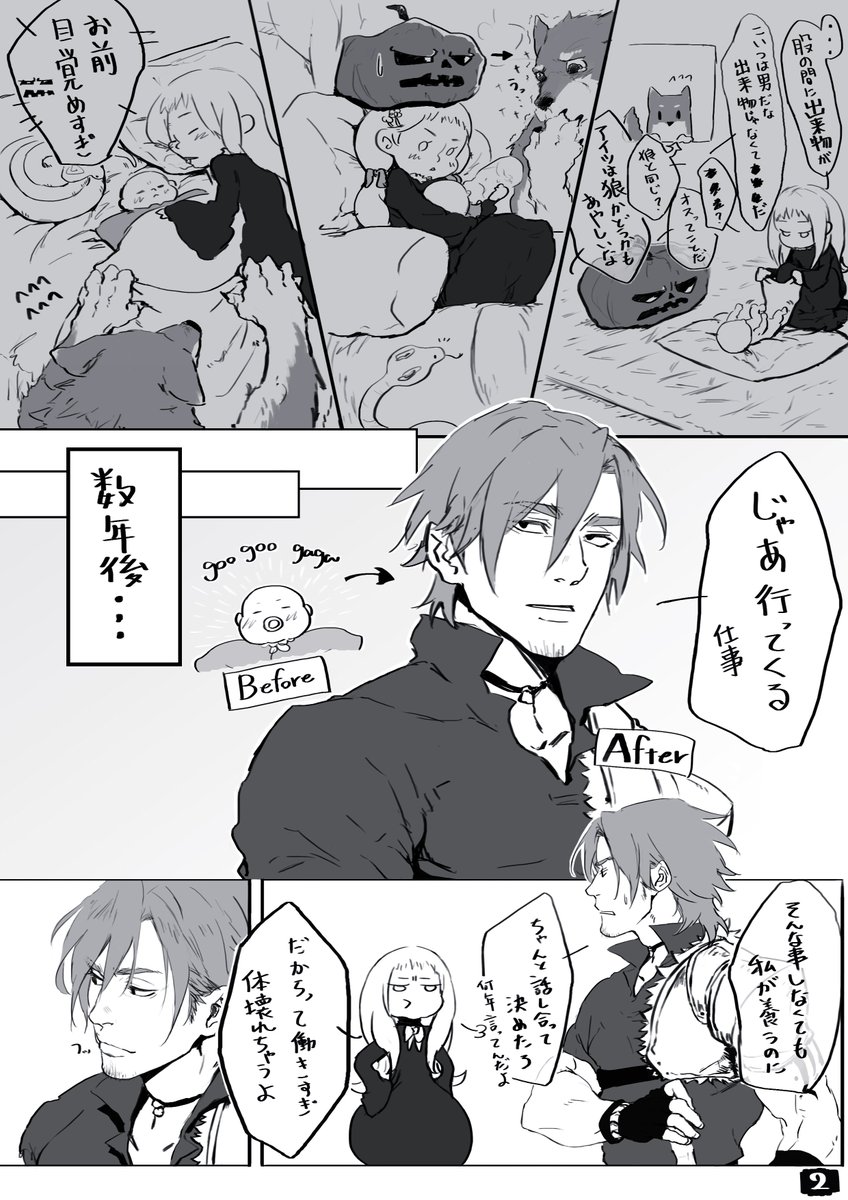#魔女集会で会いましょう
森に棲んでいる家族の話を描きたいな、と。 