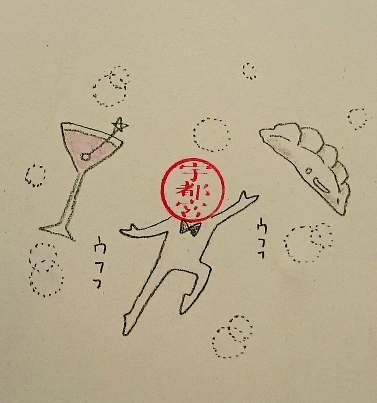 餃子とカクテルの妖精
#ハンコ都道府県 