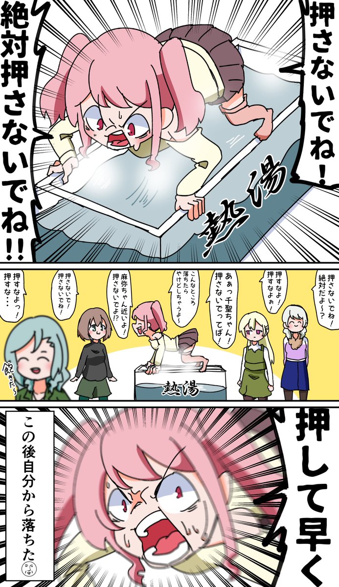 熱湯風呂芸に向いてなかったパスパレ 