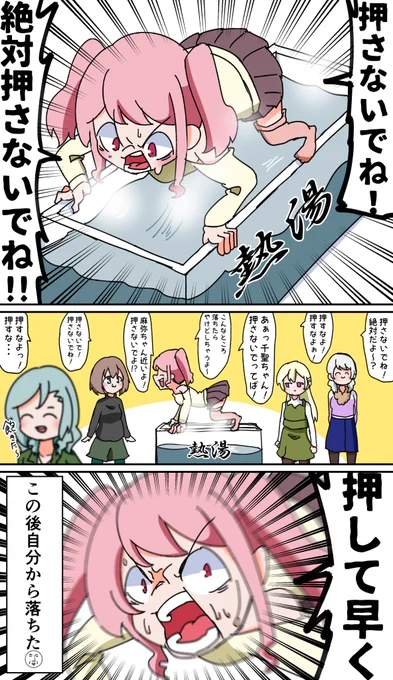 熱湯風呂芸に向いてなかったパスパレ 