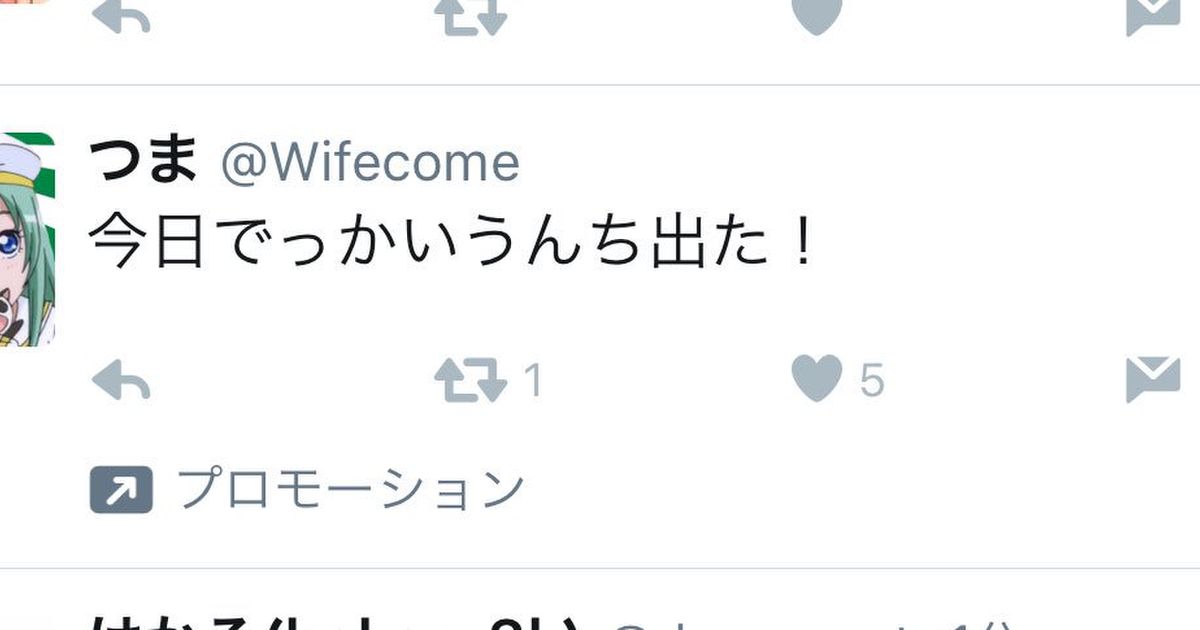 はてなブックマーク Hotentry 誤タップのせいでツイッターに5000円払って でっかいうんち出た という広告を流す人が登場 68 Users T Co Qpuj8x4vpd 28件のコメント T Co Ftg2rrjdio T Co Gh9wb5zvfa