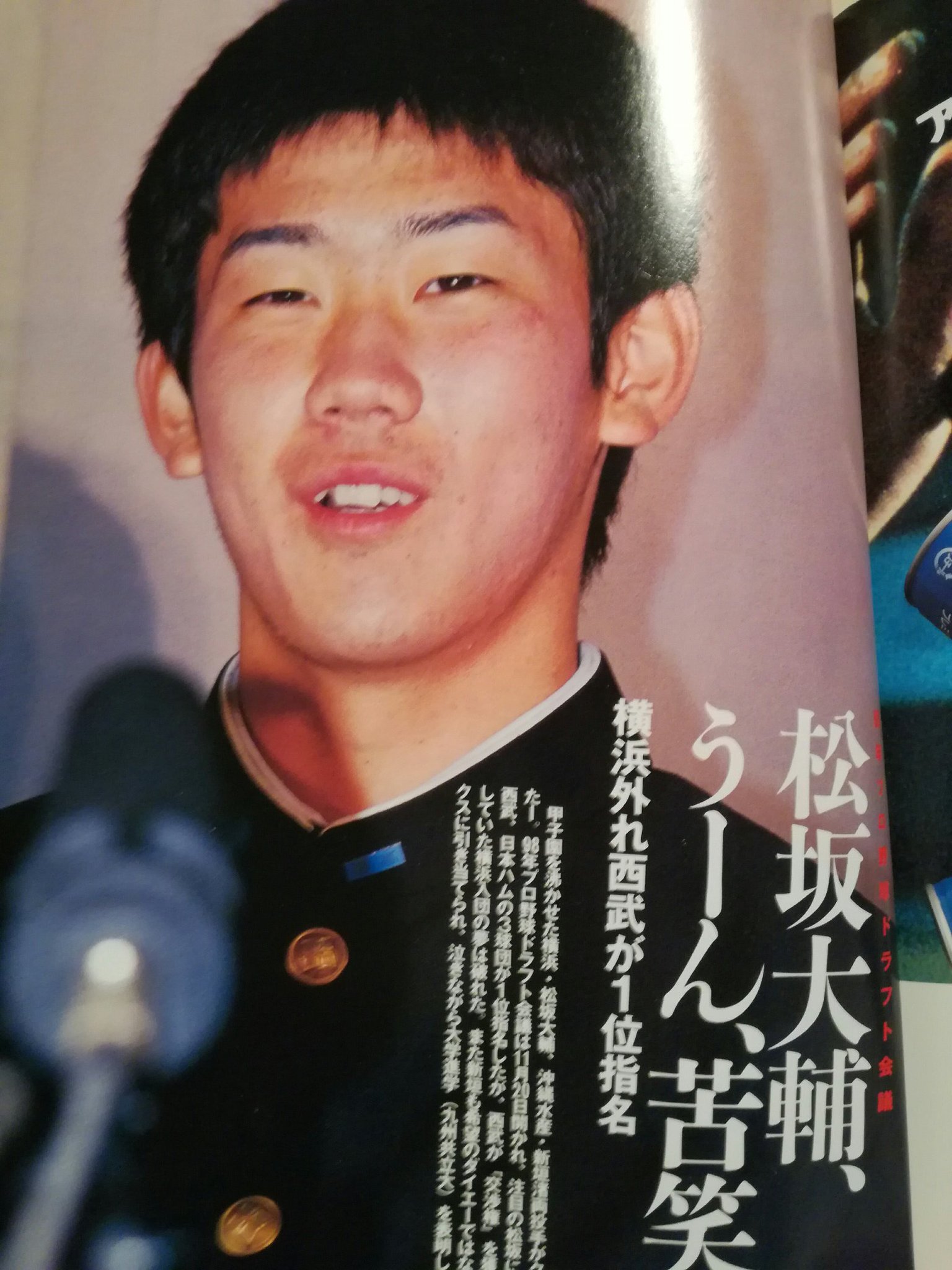 甲子園大好き芸人 松坂大輔はやってくれる 先発ローテ入り そして3本塁打を期待 松坂大輔 報知高校野球 甲子園大好き芸人 松坂大輔はやってくれる 先発ローテ入り そして3本塁打を期待 松坂大輔 報知高校野球