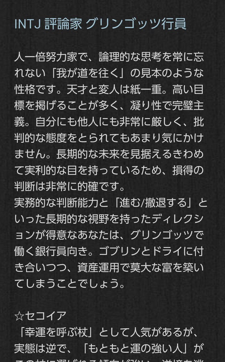 ট ইট র かれん𓉢 Intjタイプは最も少ないって Intj女は 女らしくない 理屈っぽくて可愛くない と言われるというのは心当たりがあり過ぎる 子どもの頃から女の子らしくないと言われて育ったけど好きなことやらせてもらえて楽しかったしそこらへんは