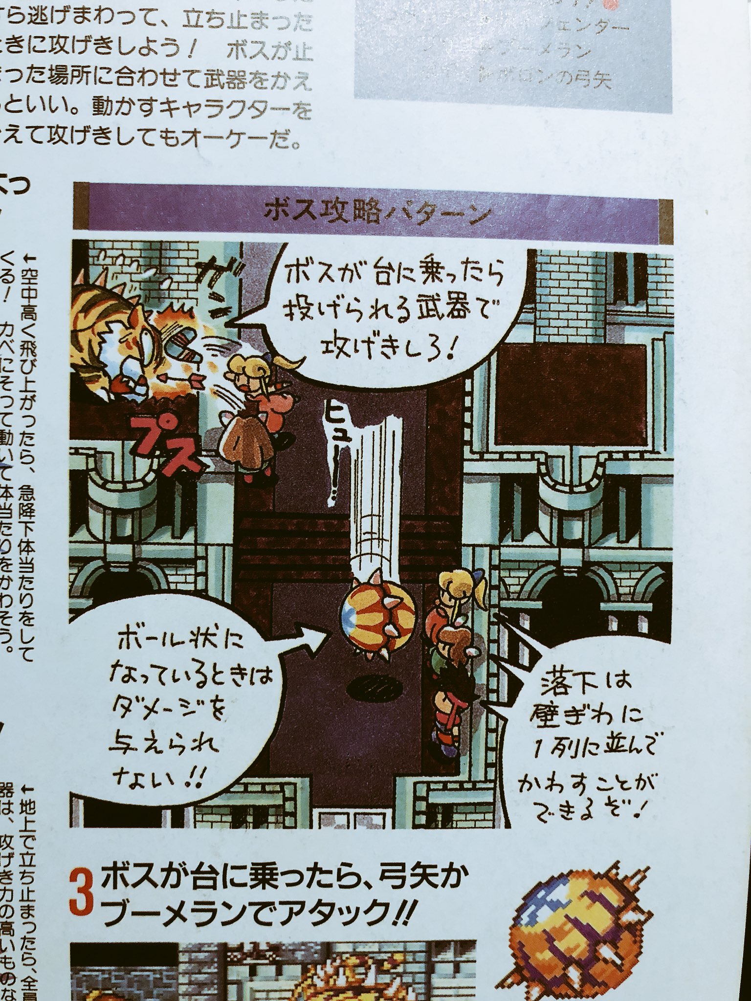 تويتر くま市場 みたらしろくま ゲーム実況 Live2dモデラー على تويتر 聖剣伝説2 原作 の攻略本は とても可愛いから好き 聖剣伝説2 T Co W30uykx8lp