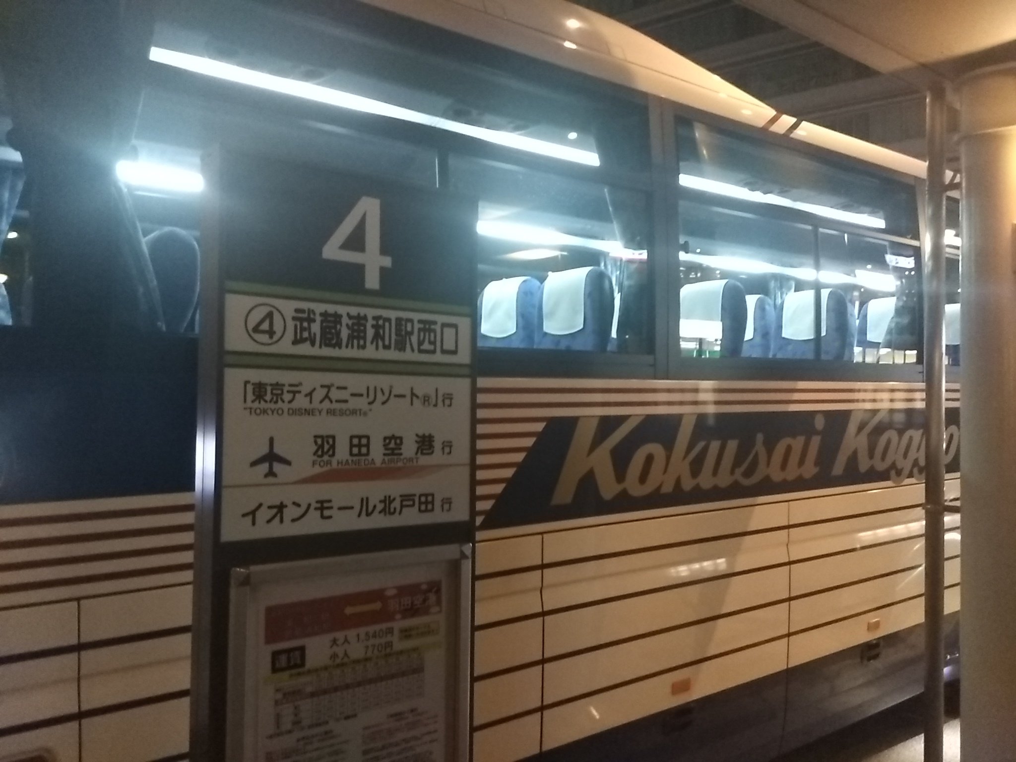 武蔵浦和 羽田空港 イメージポケモンコレクション 武蔵浦和 羽田空港 イメージポケモンコレクション