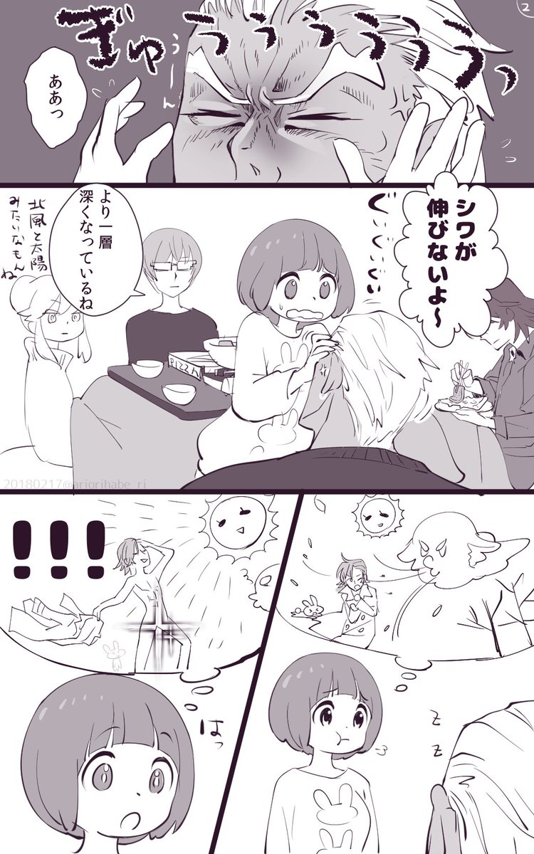 四天王で犬くんちあたり集まって鍋パーティして欲しい(そして苛マコをねじ込む) 
