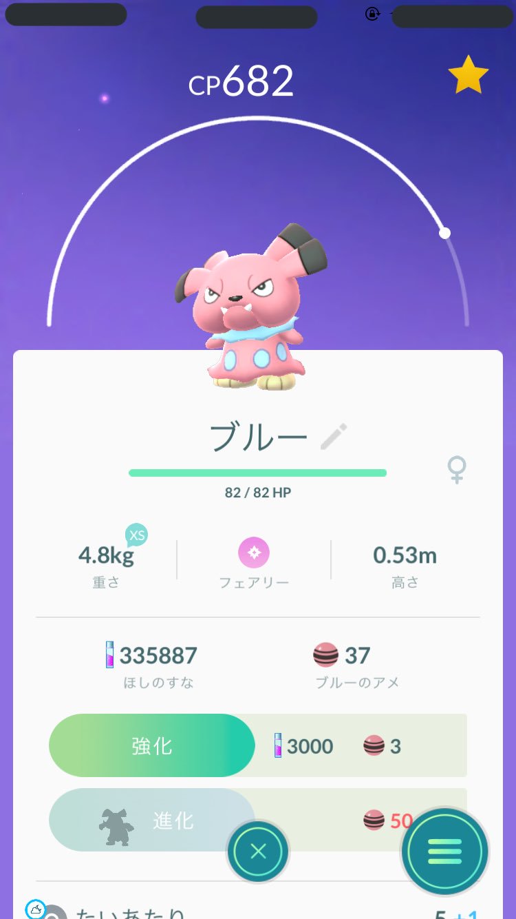 安田桃寧 在 Twitter 上 ももねのポケ活 所属チーム赤色 Level 27 やっとアップ 今日の Pokemongo 只今の期間 犬 系のポケモンがいっぱい出現してますよ 私はブルーを進化させることに必死 主に体の色ピンクに見えてるのは私だけ 名前ブルー