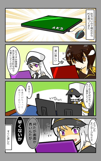 アズレン呉6絵描き艦隊 を含むマンガ一覧 古い順 9ページ ツイコミ 仮