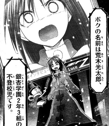 電波教師 電波教師