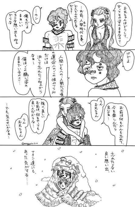 鬼滅の刃版深夜のお絵描き60分一本勝負 を含むマンガ一覧 いいね順 10ページ ツイコミ 仮