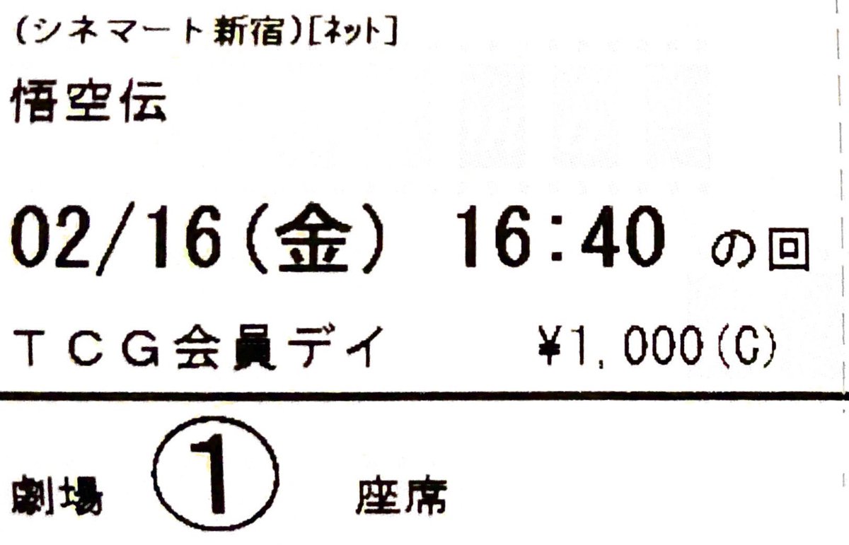 maremarecat's tweet photo. #悟空伝
#悟空傳 #悟空传 #WuKong
2017年 中国
配給@movietwin2
@cinemart_tokyo
2018.2.16 16:40
#DerekKwok #郭子健
#EddiePeng #彭于晏
#ShawnYue #余文樂
#NiNi #倪妮
#OhoOu #欧豪
#ZhengShuang #郑爽
#FayeYu #俞飞鸿
#ShanQiao #喬杉
#DiYang #杨迪 https://t.co/1nnuYoUmpQ