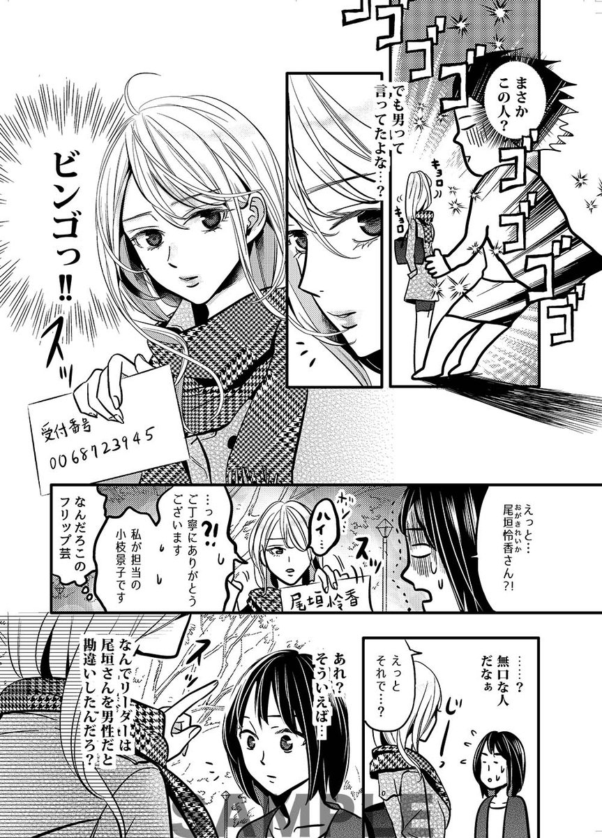 瀬田せた 2月18日のglfで発行予定の鹿嵐さん Kanarasとの百合合同誌 Snap Decision の瀬田分のサンプルアップしました よろしくお願いします 既刊も持って行きます Glfes22 Snap Decision 創作百合 サンプル 瀬田せた Pixiv T Co