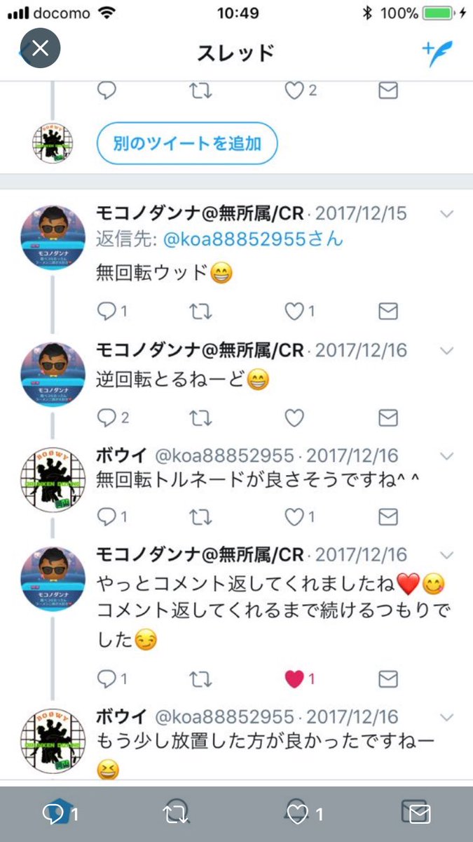 決め方 ツイッター 名前