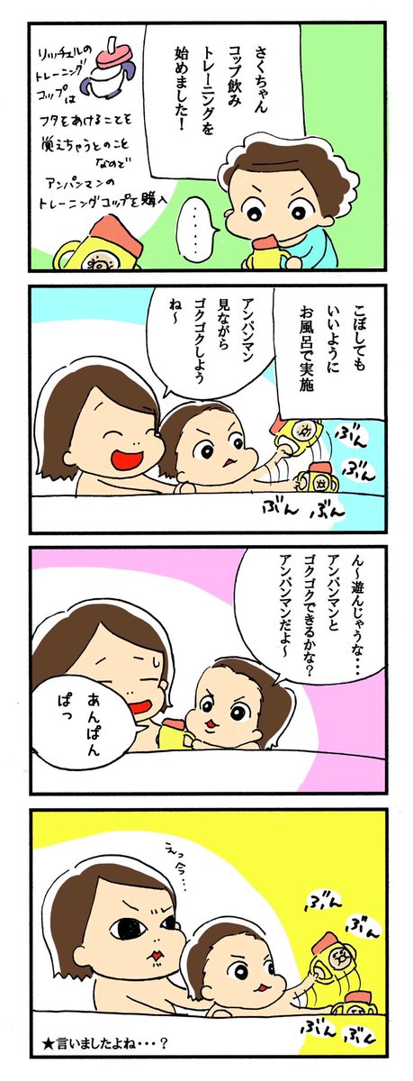アンパンマンのtwitterイラスト検索結果 古い順 アンパンマンのtwitterイラスト検索結果 古い順