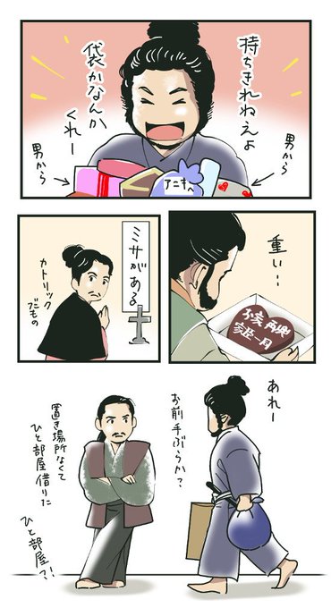真田丸 を含むマンガ一覧 いいね順 5ページ ツイコミ 仮 真田丸 を含むマンガ一覧 いいね順 5ページ ツイコミ 仮