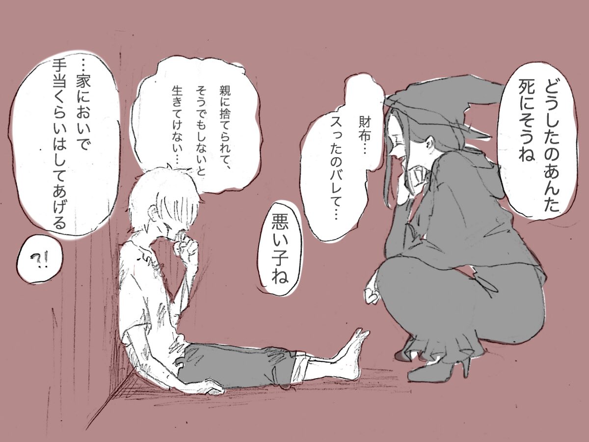 #魔女集会で会いましょう
手癖の悪い子を拾った魔女です 