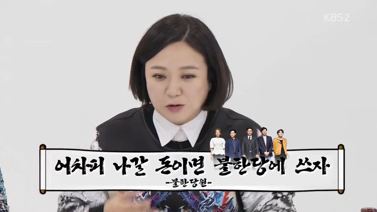 Instinctive_T2's tweet photo. 우리 어차피 나갈 돈이면 불한당에 쓰자. 알앗지? https://t.co/6kte2Rou8M