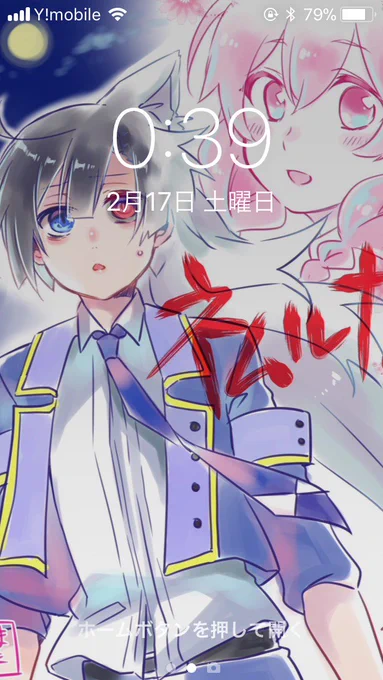 アッ…(即保存)Σああああありがとうございます…!!!宣伝もイラストももうどうコメントしていいのかわからないくらい嬉しいです…うわああああそして早速待ち受けにしちゃいました家宝です…