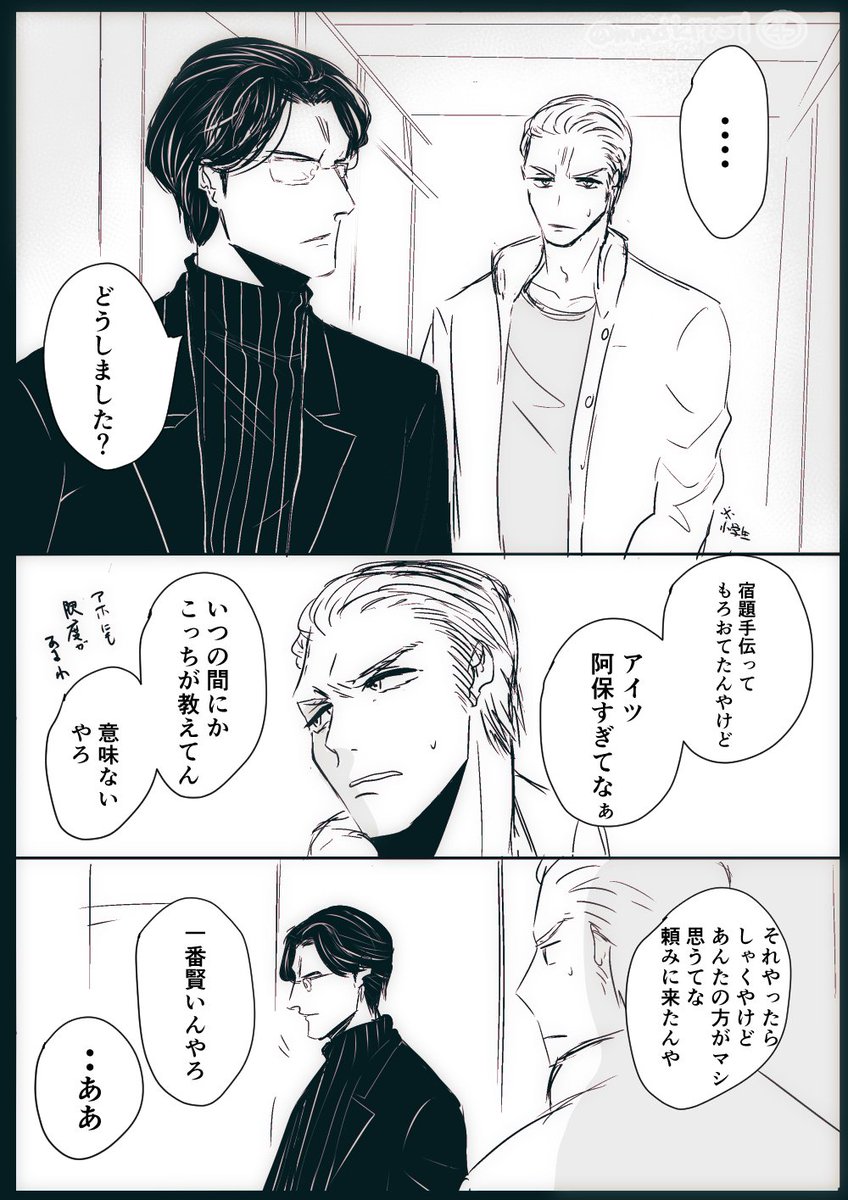 【龍らくがき】たかりゅう(?) 