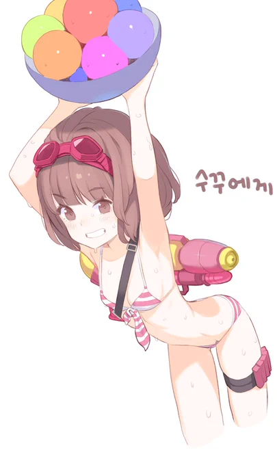 냠 