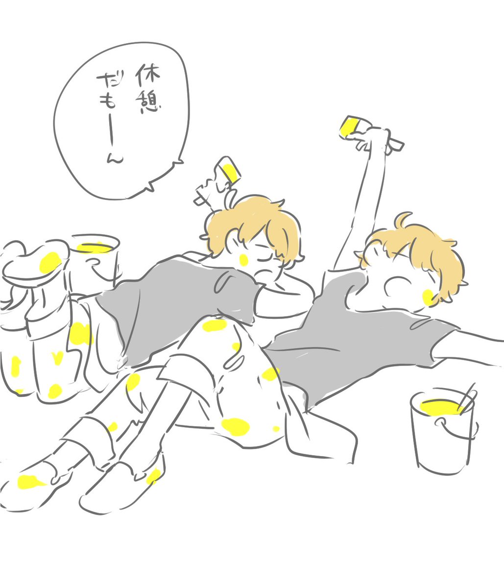 「あっサボってる!」 
