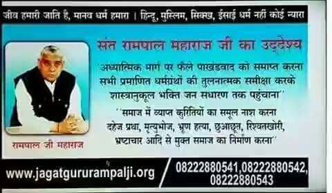 prakash_barod1's tweet image. #ParalysisToProsperity
क्या परमात्मा की भक्ति से कर्मबन्धन समाप्त हो जाता है? अगर नहीं तो भक्ति करने से क्या लाभ है? कौन है वह मालिक जो कर्मबन्धन समाप्त कर सकता हैं??
👇🏻👇🏻👇🏻
अवश्य देखिए श्रद्धा चैनल दोपहर 2:10 से 3:10 तक