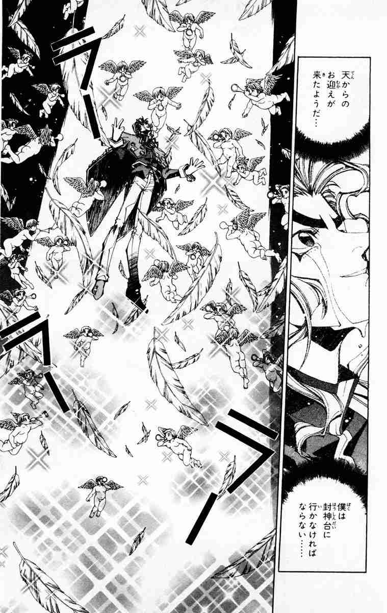 Twitter 上的 ファニー 恐らく覇穹では見れないであろう趙公明の超ゴージャスな封神シーンとビーナスが太公望との 一方的な 恋に落ちる瞬間をご覧下さい 封神演義 T Co Aksvzekkfp Twitter