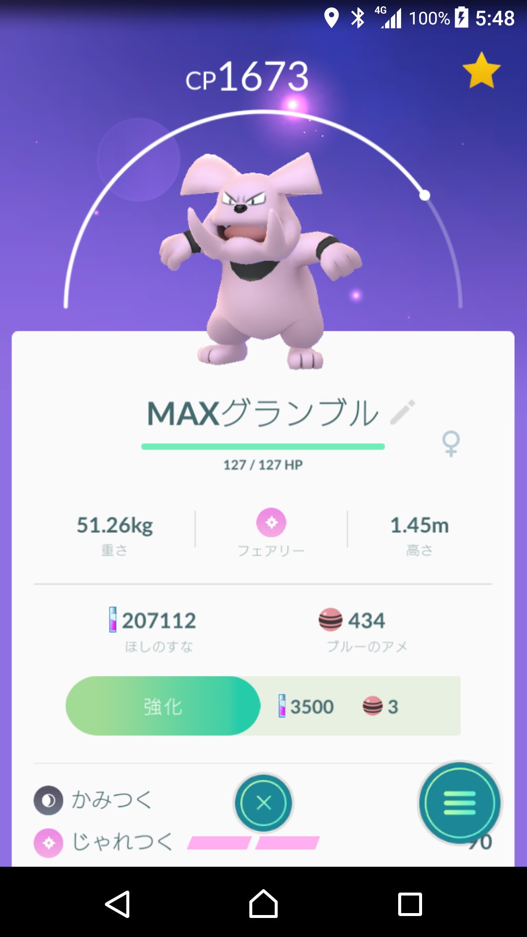 まなてぃ ポケモンgo4赤 兵庫 姫路 加古川 レックウザ対策に使えるかな フェアリータイプだからドラゴン技は半減だし ゲージ技のじゃれつくも２ゲージなので使いやすいかな まぁ 氷ポケモン揃ってればあえて使う必要はないけどね ポケモンgo