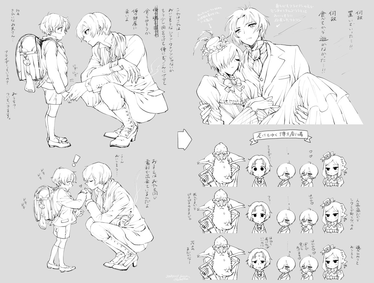 魔女集会@屍者の帝国 