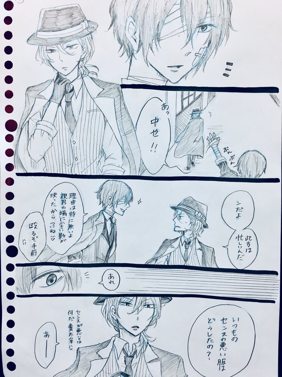 嫉妬するだざいさんがテーマの太中(未満)
モブおじさんが一瞬だけ出てきます 