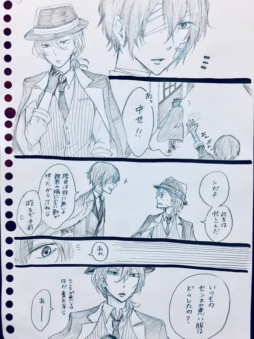 嫉妬するだざいさんがテーマの太中(未満)
モブおじさんが一瞬だけ出てきます 