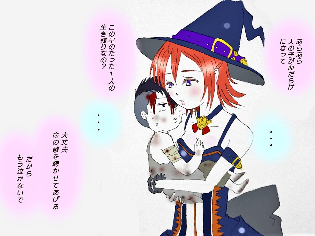 アマテラスさんd 一人ぼっちと歌の魔女 下手クソながらも続きを描いたので 老けたメッサー君描けて楽しかった W ルールー マクロス集会で会いましょう マクロスd メサカナ 元ネタは 魔女集会で会いましょう