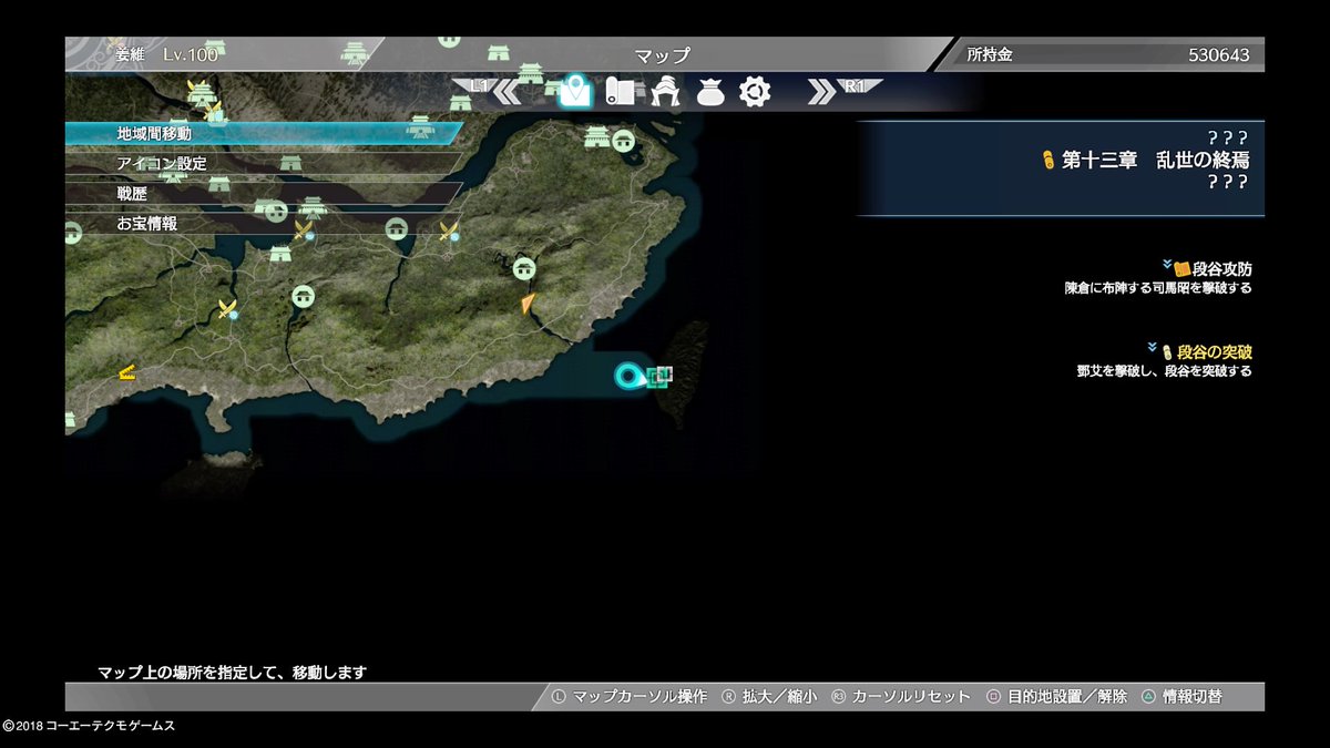 Twitter पर Mr Hitori ひとりさん 真 三國無双8 をプレイ中です マップ南東に 台湾 があったので泳いで上陸しようと試みました チャレンジの結果は残念ながら 見えない壁に阻まれて辿り着けない でした 10分間ほど泳いで残り650のところで見えない壁に Twitter पर Mr Hitori ひとりさん 真 三國無双8 をプレイ中です マップ南東に 台湾 があったので泳いで上陸しようと試みました チャレンジの結果は残念ながら 見えない壁に阻まれて辿り着けない でした 10分間ほど泳いで残り650のところで見えない壁に