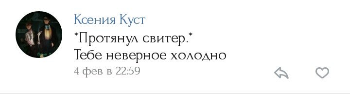 *Отдала свитер обратно*
Спасибо.. Не нужно. 
*Сорвала куртку с Джи*
*Надела на себя*
Вот. Так гораздо лучше.