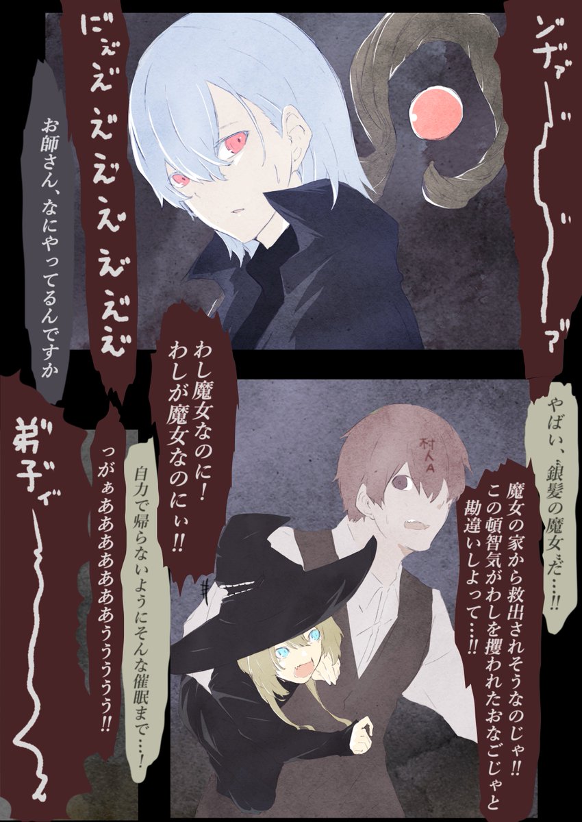 #魔女集会で会いましょう リベンジ。
魔女「弟子(♂)がわしより魔女っぽい雰囲気出ててつらいんじゃが」 