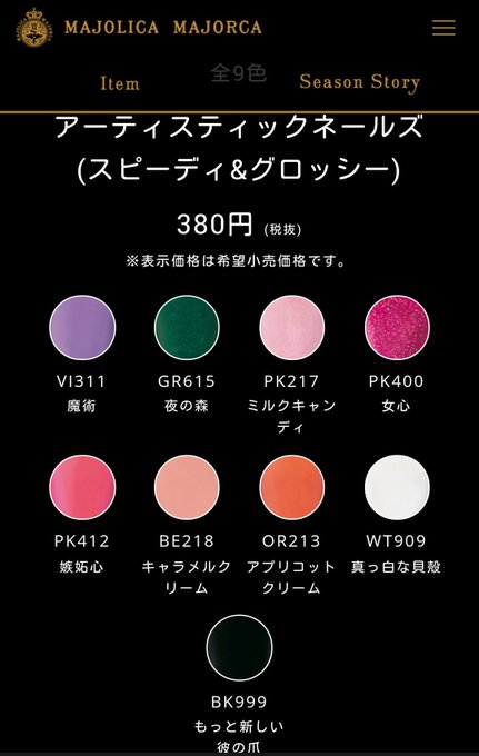 マジョリカマジョルカのtwitterイラスト検索結果 古い順