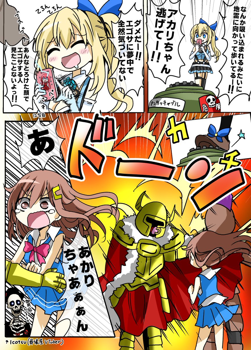 バーチャルYouTuber漫画『ミライアカリに憧れるのそら』
#ミライアカリ #ときのそら 