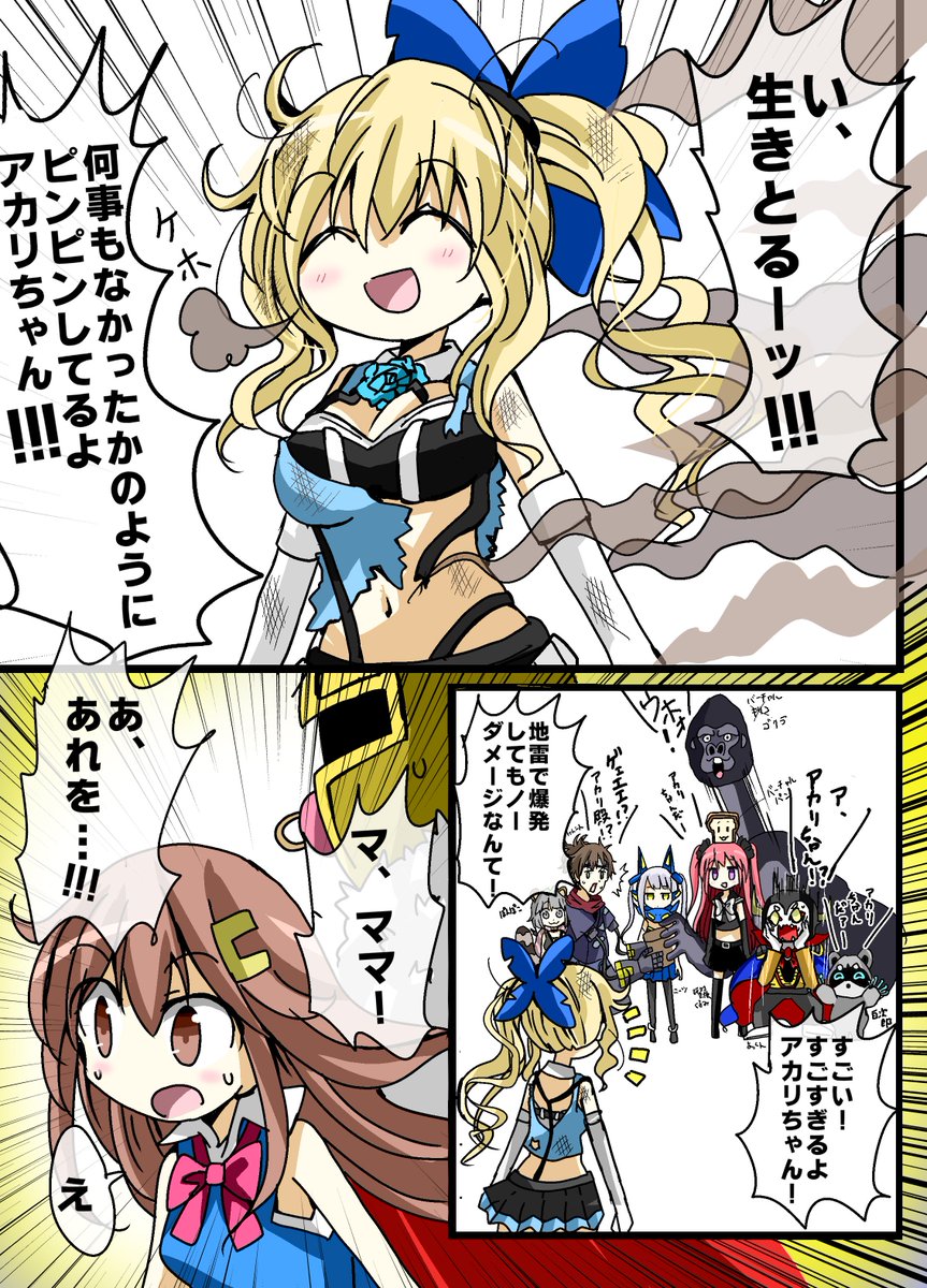バーチャルYouTuber漫画『ミライアカリに憧れるのそら』
#ミライアカリ #ときのそら 
