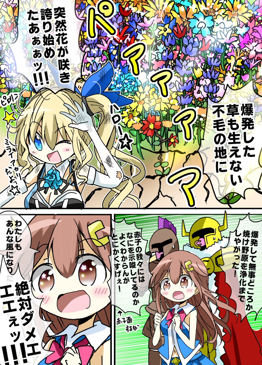 バーチャルYouTuber漫画『ミライアカリに憧れるのそら』
#ミライアカリ #ときのそら 