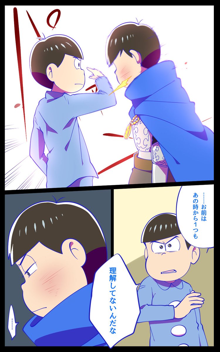 神父さんとトリスタン 六章10