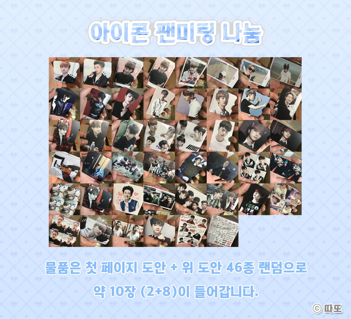 iKON__DY's tweet photo. ♡ RT_plz ♡
소소하지만 제 비공굿을 많은 분들이 받아 가셨으면 하는 마음에 나눔을 진행합니다💞

-간단한 티켓 or 스밍인증이 있습니다
-모든 공지는 타래로 올라오니 수시로 확인 부탁드립니다
-구매, 맞나눔 등 모든 문의는 DM으로 주세요 https://t.co/efyCQbePlp