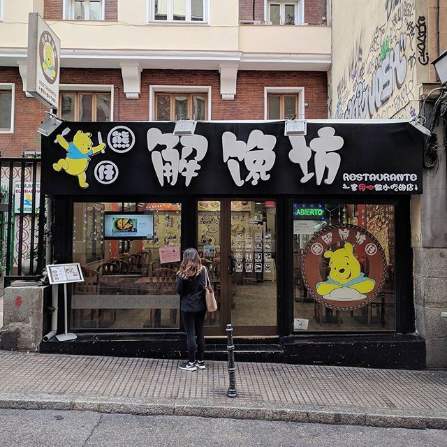 MadridCoolBlog's tweet photo. El #WinnieThePoohMadrid es un #restaurantechino dónde comen los chinos, sobre todo los que salen de fiesta por el centro. ¿La razón? Sus #fideos fríos caseros" de 4€ 🤫
Si quieres conocer más sitios de auténtica #cocinaextranjera como el "Xiong Zi Jie… https://t.co/IAuafbC0U6 https://t.co/2ALVb1YXOz