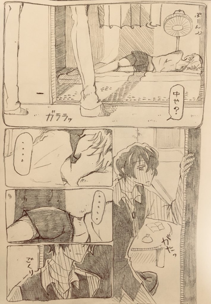 【注意】社会人太i宰(探偵社)と高校生中i也。年齢操作完全妄想🙇‍♀️
⑥(寝る中i也にムラムラしちゃう太i宰さん) 