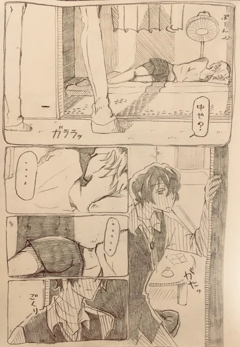 【注意】社会人太i宰(探偵社)と高校生中i也。年齢操作完全妄想🙇‍♀️
⑥(寝る中i也にムラムラしちゃう太i宰さん) 