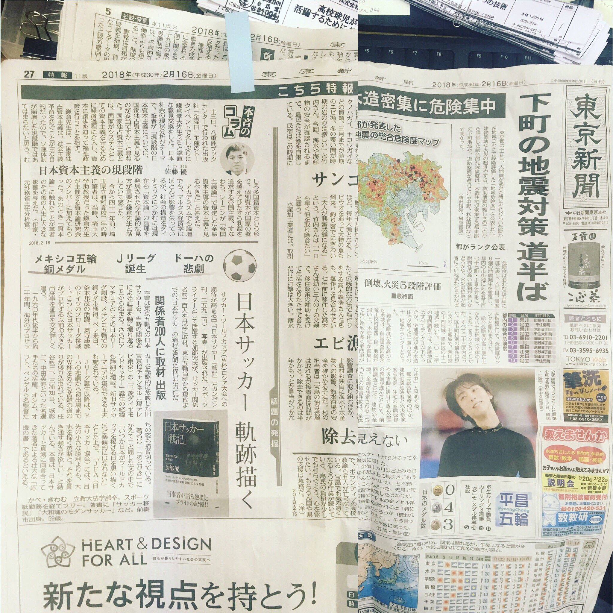 加部究 Twitter Search Twitter