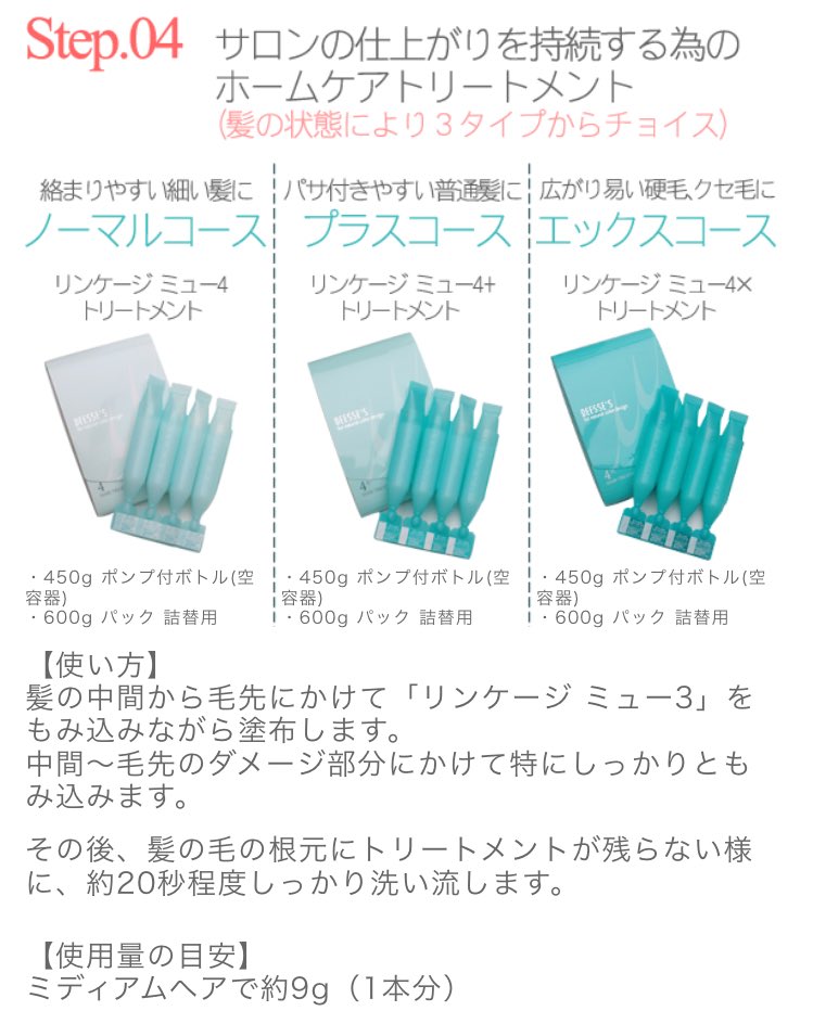 は リンケージ トリートメント と ミルボントリートメント『ディーセスリンケージミュー』の口コミは？使い方や頻度についてもまとめ！