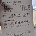 時は金なりｗ成田と羽田の空港を間違えた人がタクシーで移動するとこうなる!