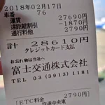 時は金なりｗ成田と羽田の空港を間違えた人がタクシーで移動するとこうなる!